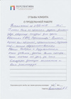 Емельянов Е.Г.