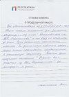 Щикочихина Анна