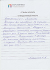 Лаврентьев О.Е.
