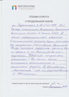 Силецкий А.А.