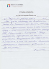 Блиновы