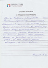 Фирсов Е.О.